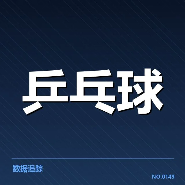 年轻选手冲击力背后，未来潜力引发广泛关注