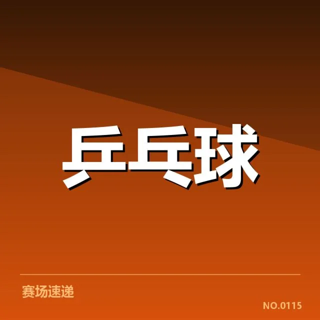 技术细节:爆发力与战术革新