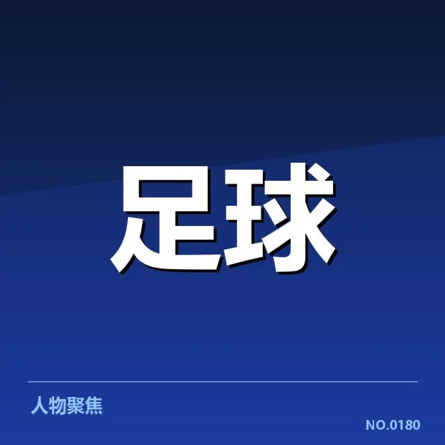 欧冠淘汰赛对阵形势背后,哪些因素影响球队晋级路径?