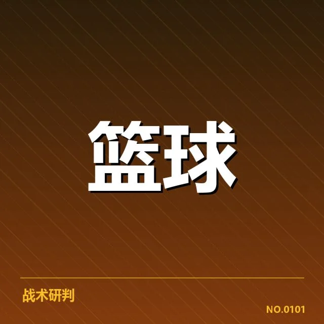 球队积分和关键球员数据核实