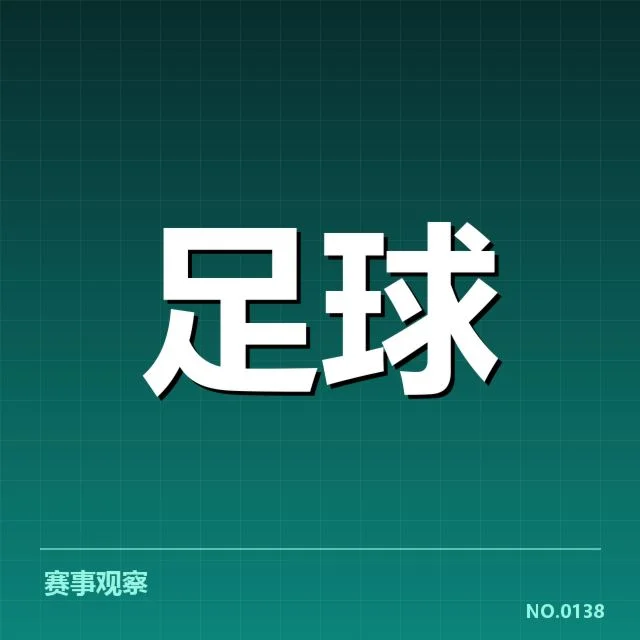 英格兰联赛杯青训建设:俱乐部育人才策略如何演变