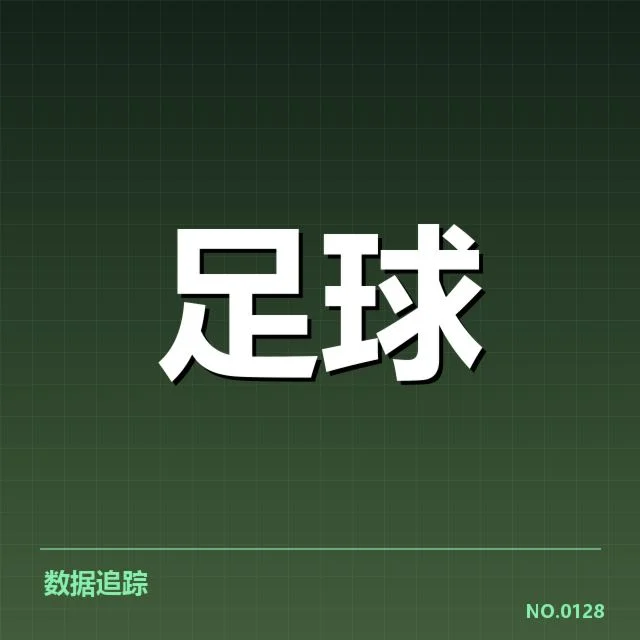 佛罗伦萨引援风波：球队阵容调整有何深意