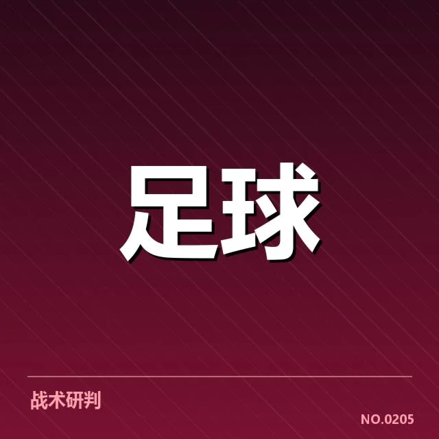 核心数据及已确认赛程信息